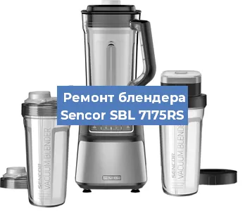 Замена втулки на блендере Sencor SBL 7175RS в Челябинске